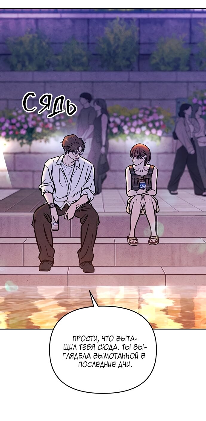 Read Одолжить огонек RU Manga Online