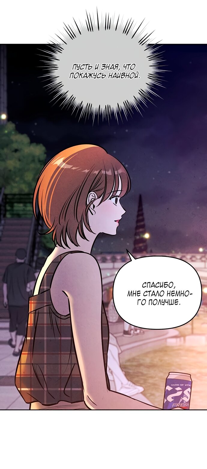 Read Одолжить огонек RU Manga Online