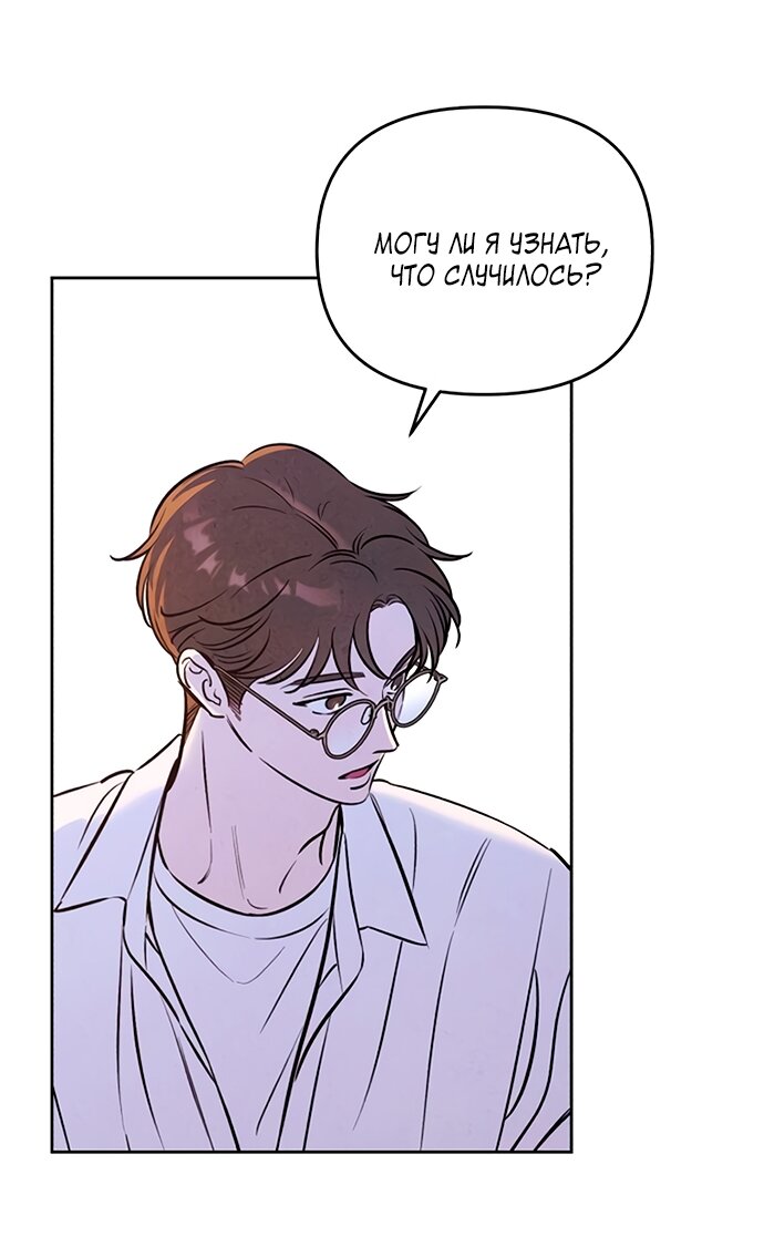 Read Одолжить огонек RU Manga Online