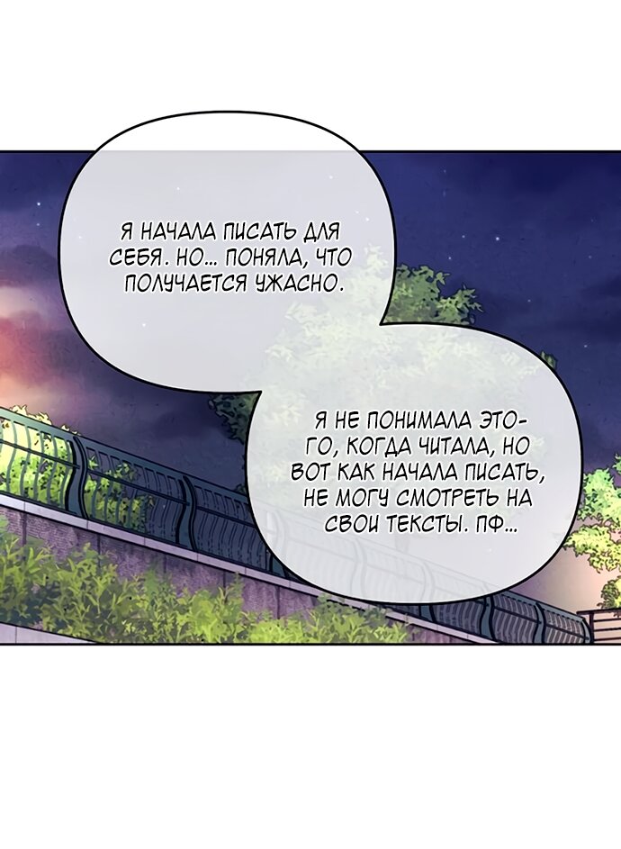 Read Одолжить огонек RU Manga Online