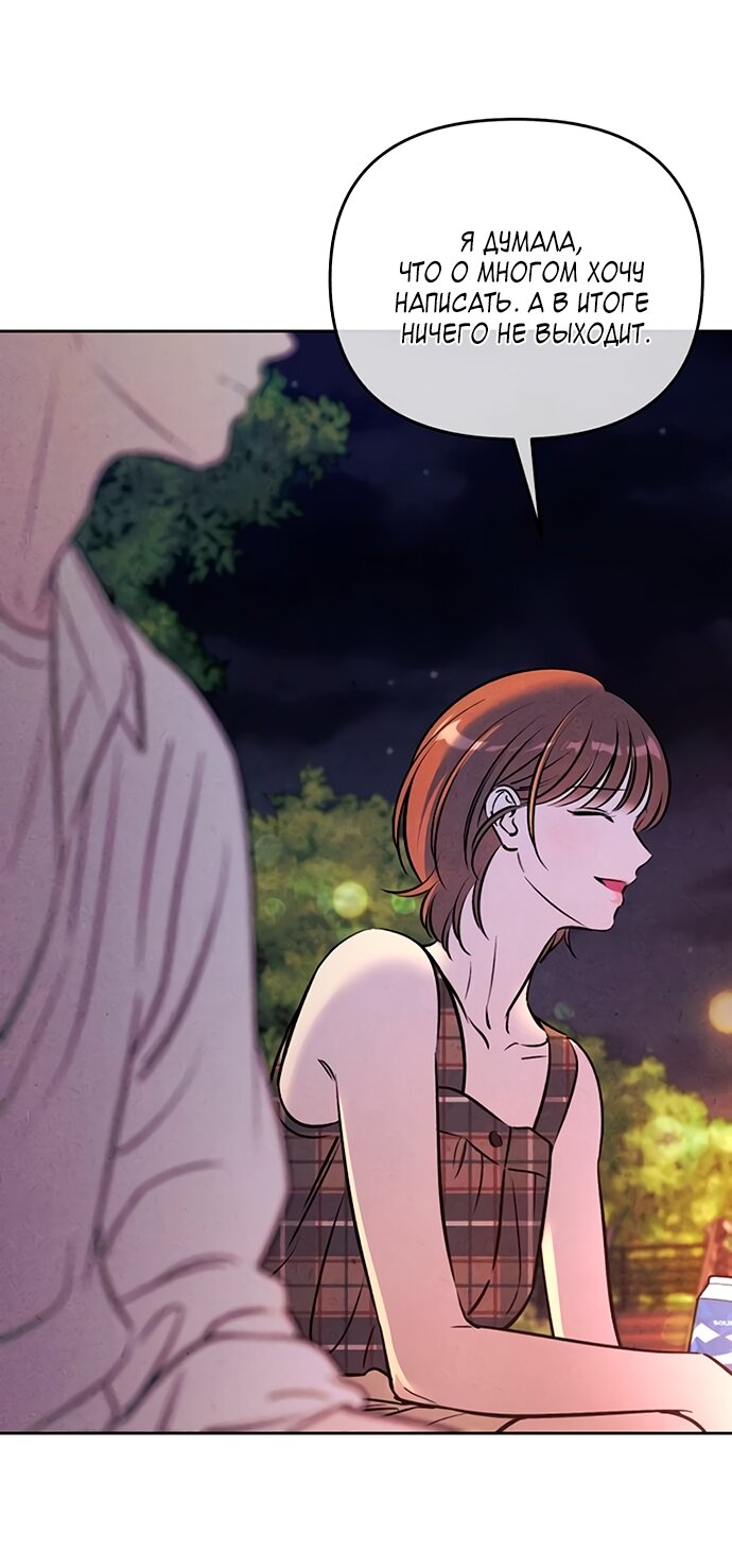 Read Одолжить огонек RU Manga Online