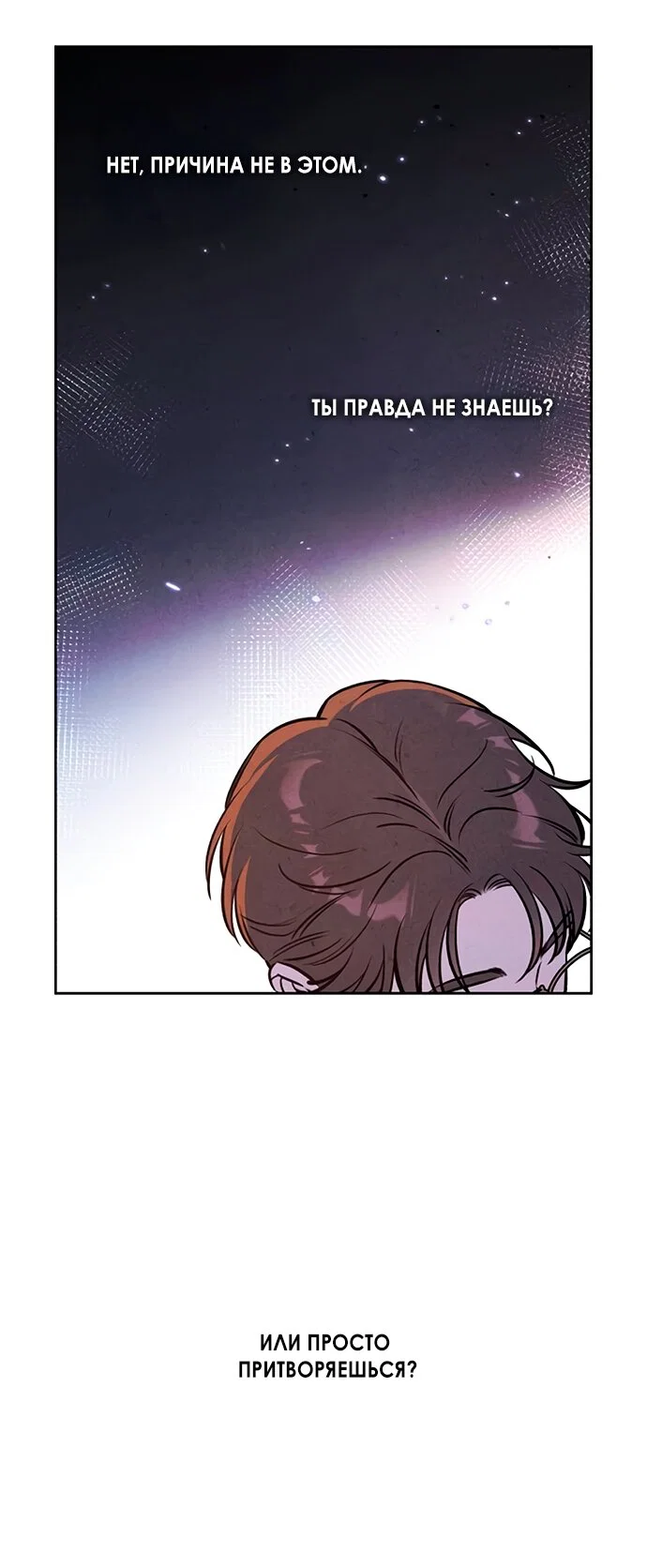 Read Одолжить огонек RU Manga Online