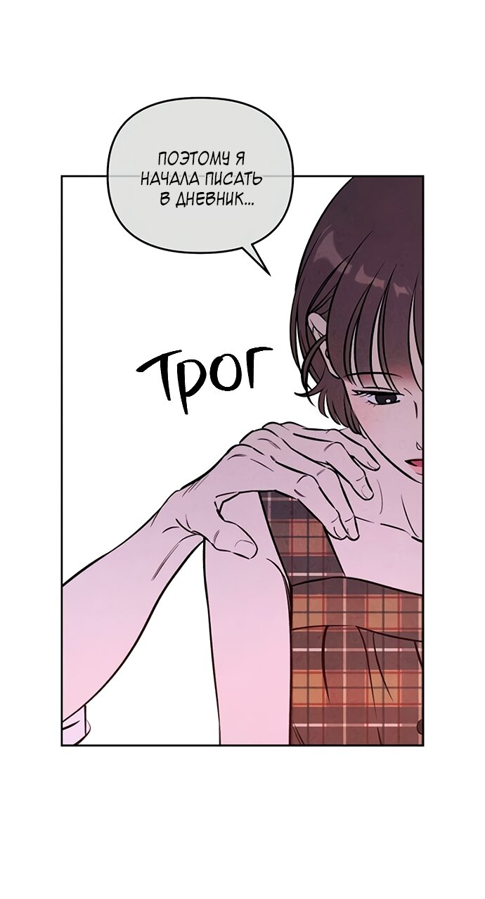 Read Одолжить огонек RU Manga Online