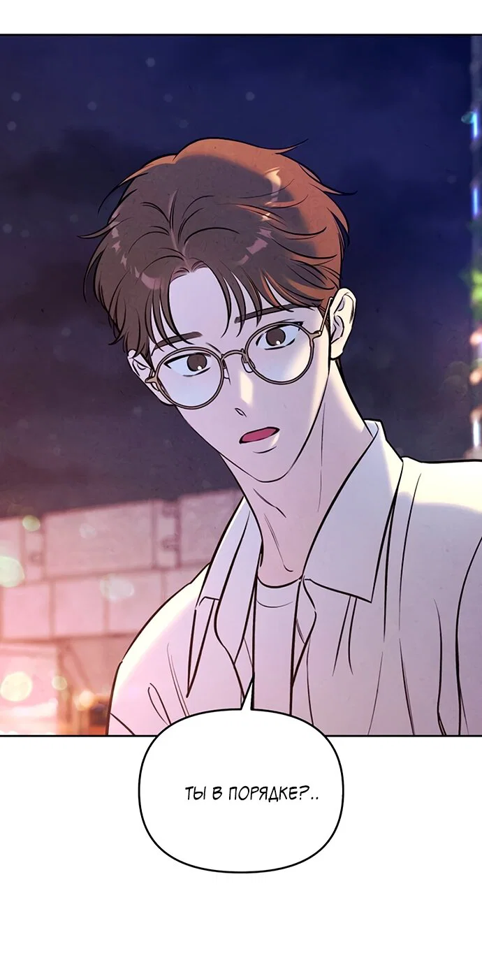 Read Одолжить огонек RU Manga Online