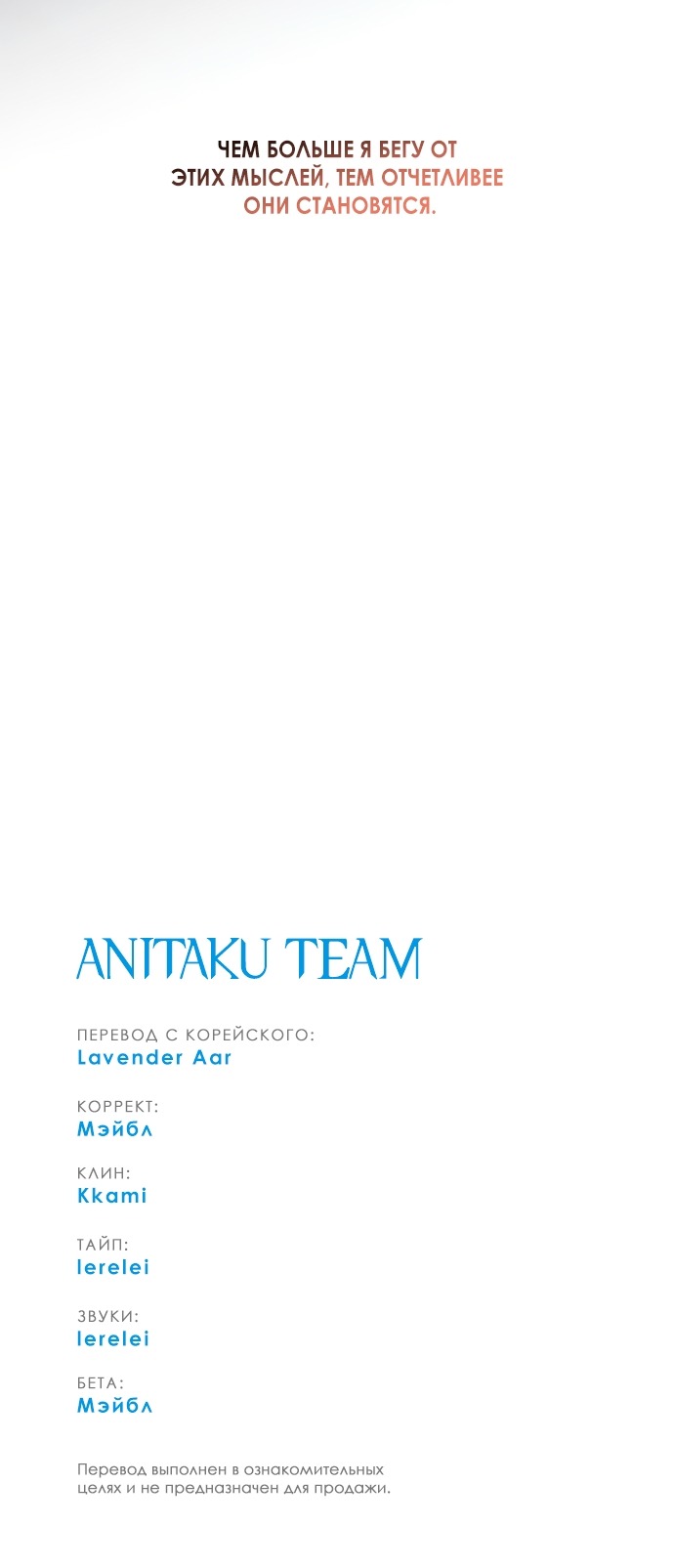 Read Одолжить огонек RU Manga Online