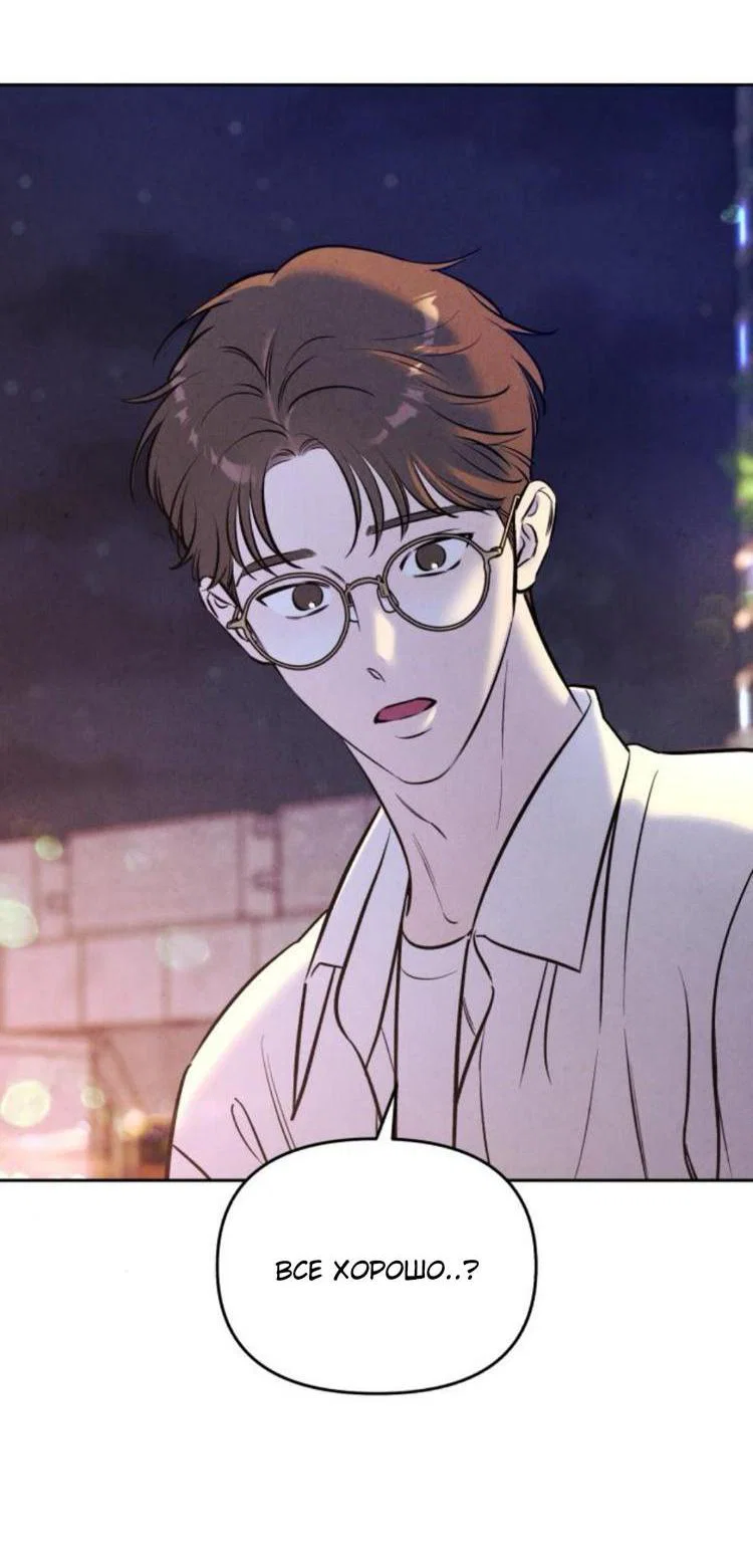 Read Одолжить огонек RU Manga Online