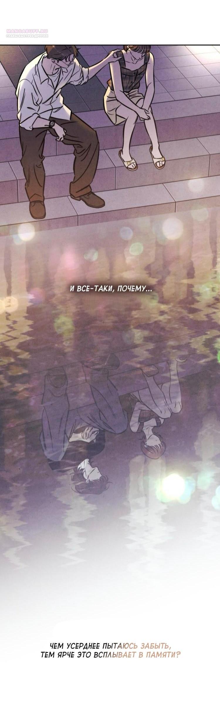 Read Одолжить огонек RU Manga Online