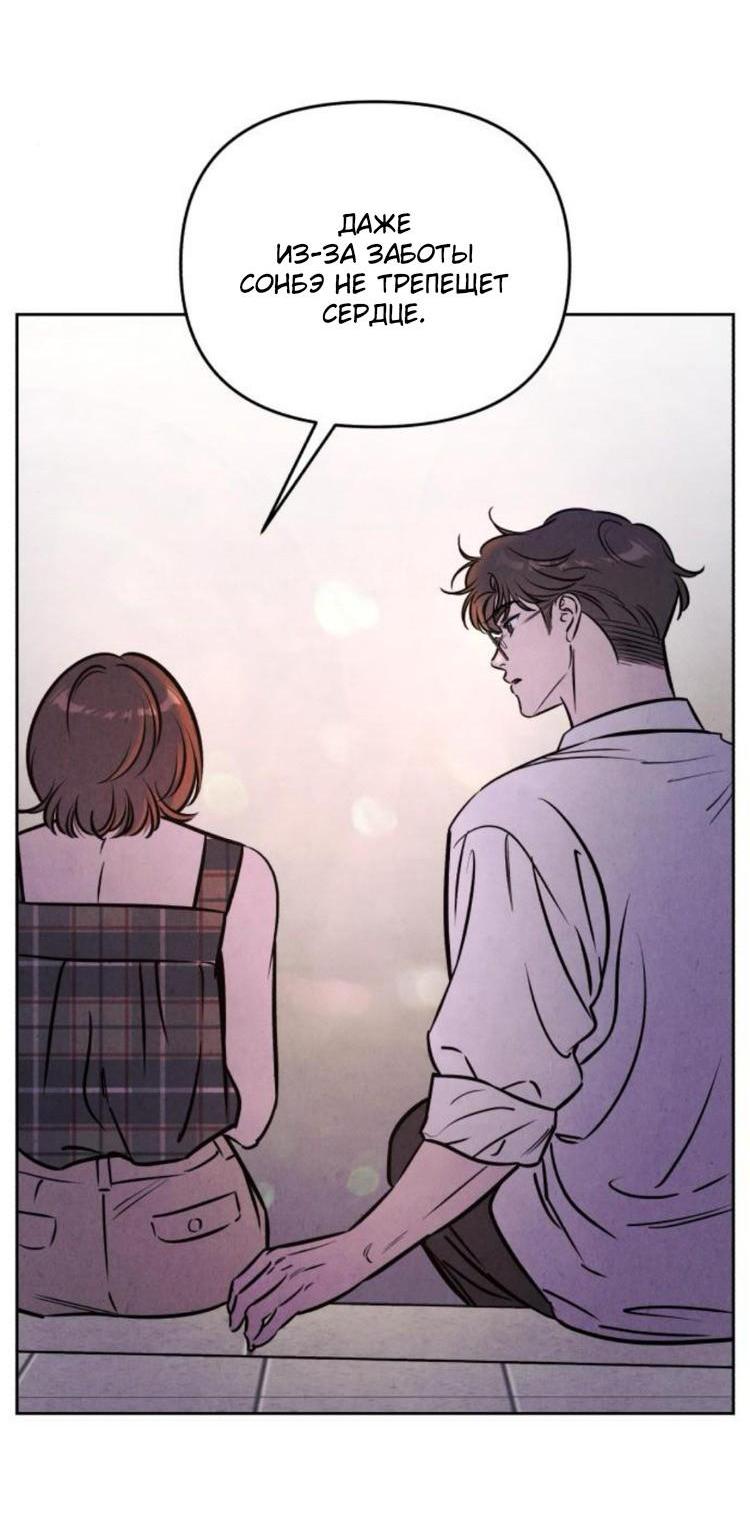 Read Одолжить огонек RU Manga Online