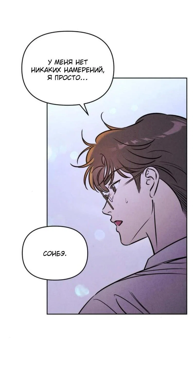 Read Одолжить огонек RU Manga Online