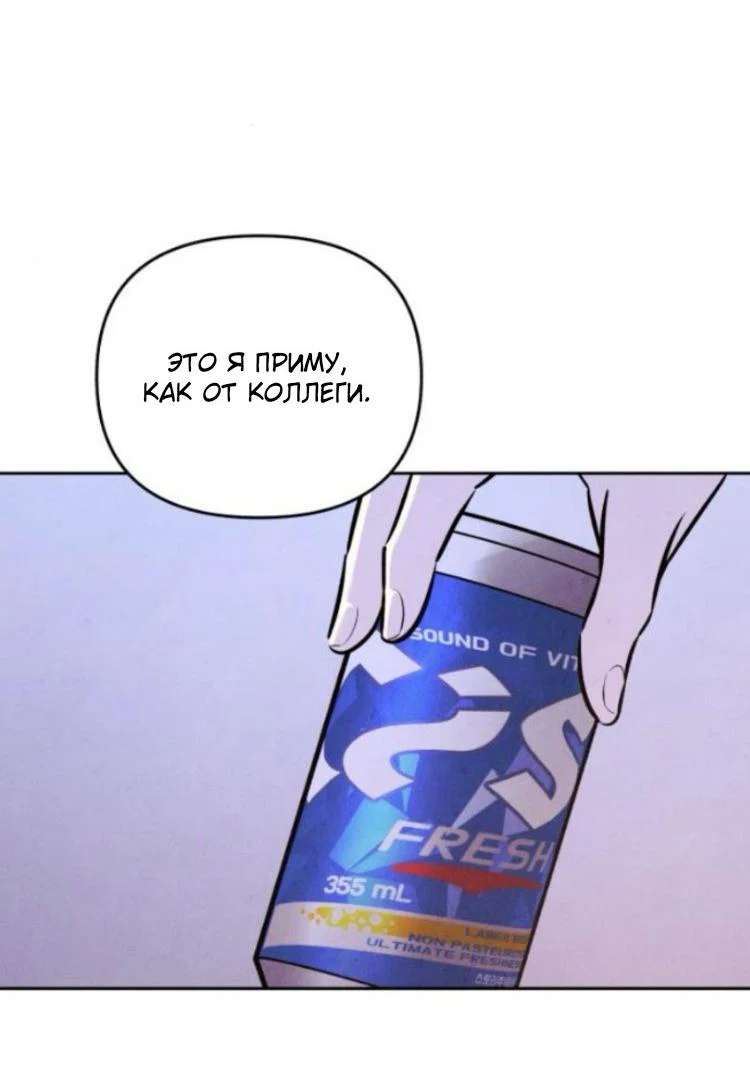 Read Одолжить огонек RU Manga Online