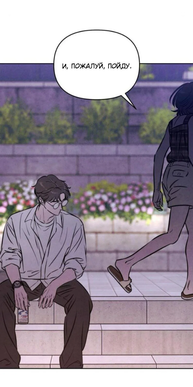 Read Одолжить огонек RU Manga Online