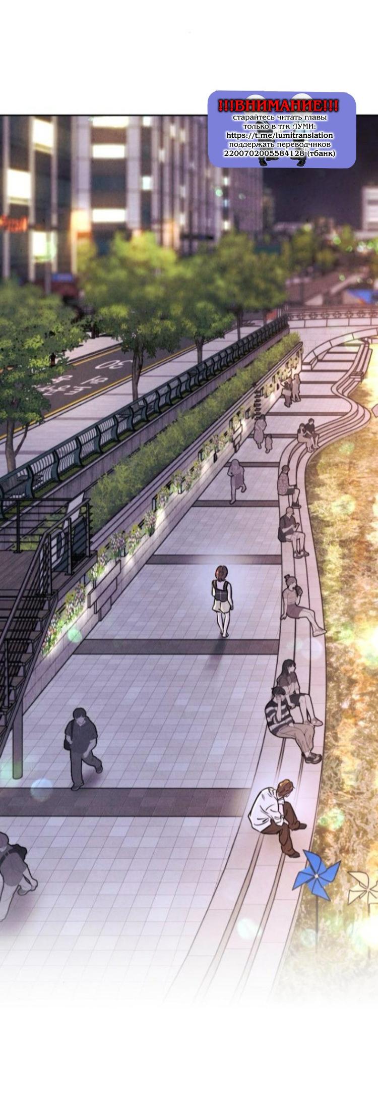 Read Одолжить огонек RU Manga Online