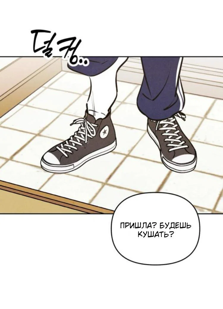 Read Одолжить огонек RU Manga Online