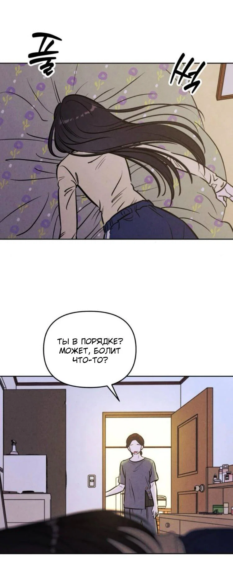 Read Одолжить огонек RU Manga Online