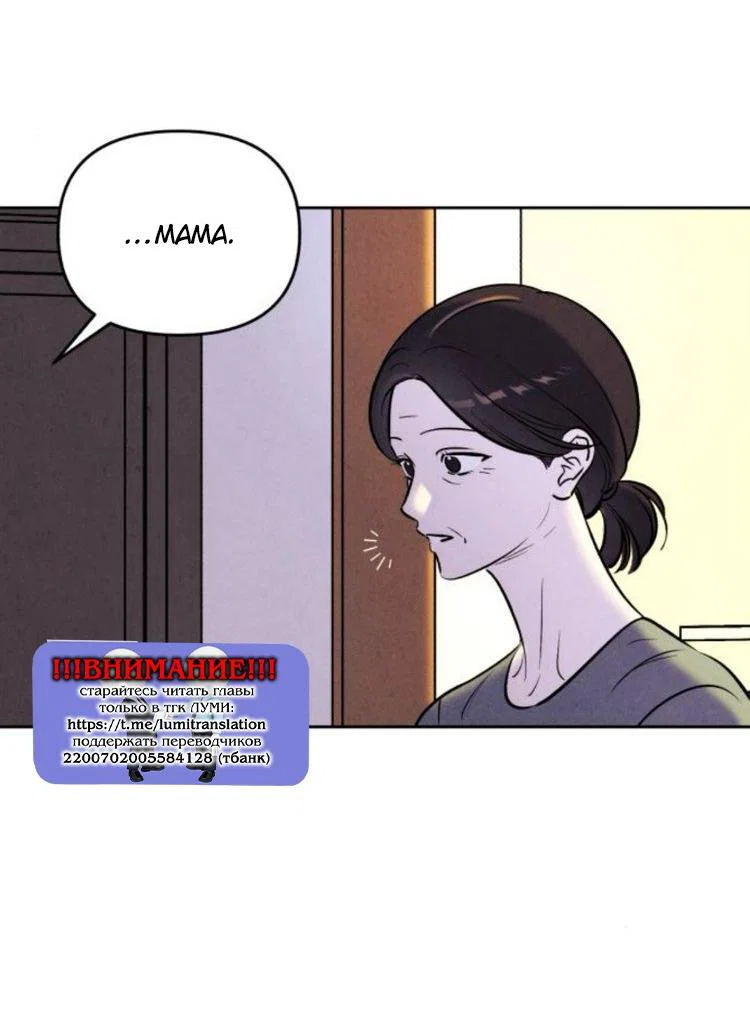 Read Одолжить огонек RU Manga Online