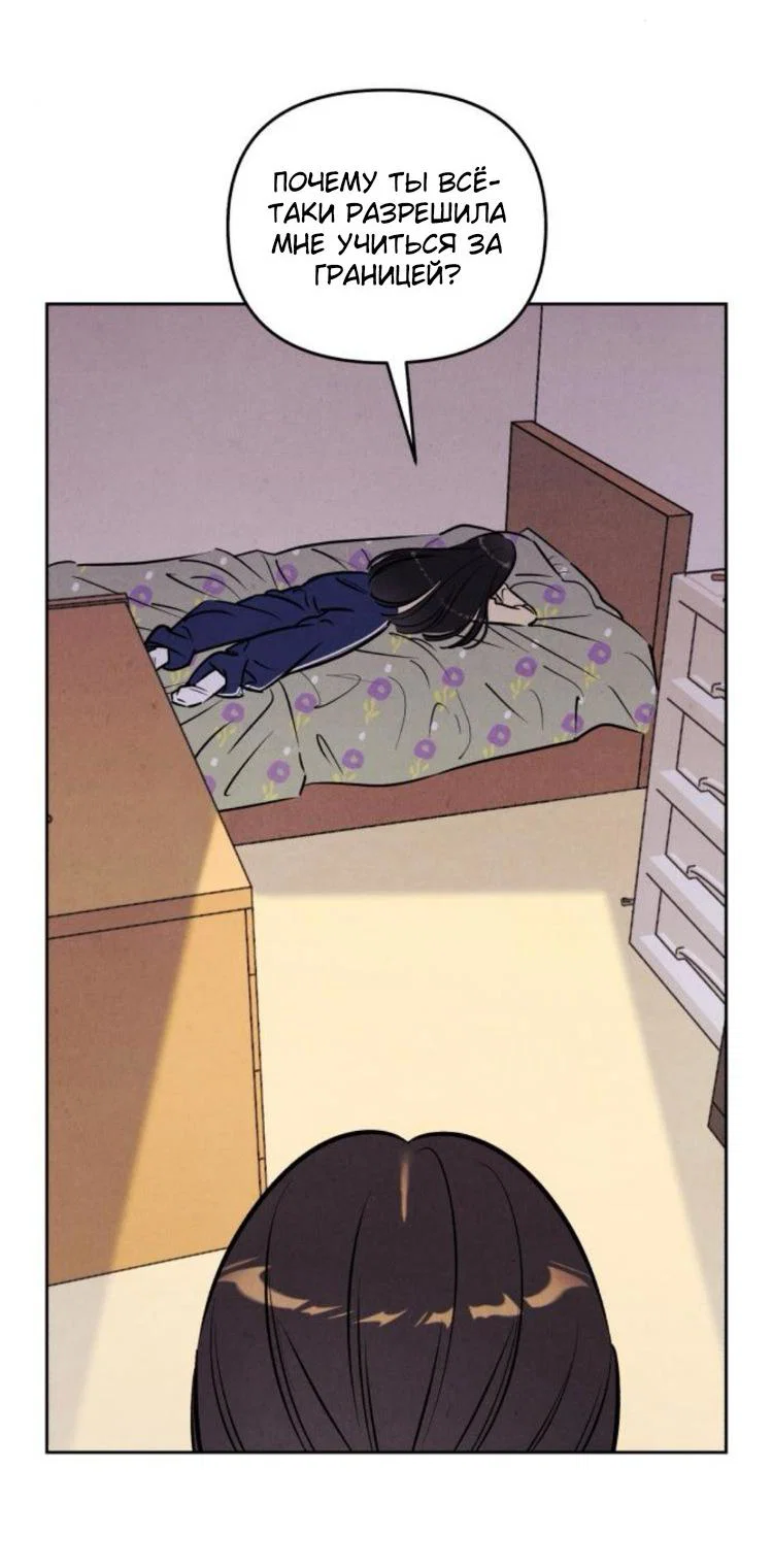 Read Одолжить огонек RU Manga Online