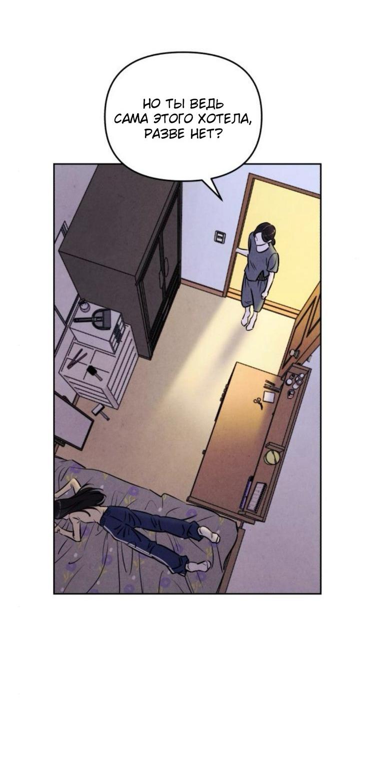 Read Одолжить огонек RU Manga Online