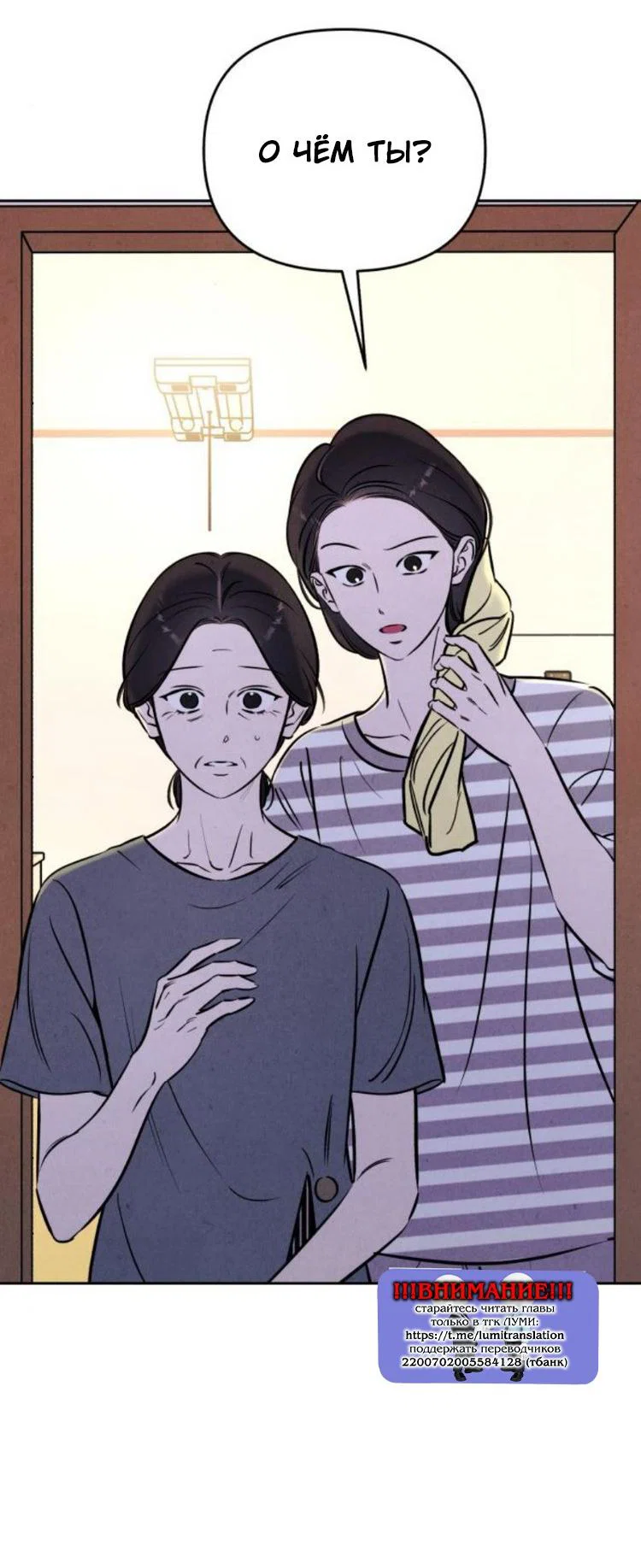 Read Одолжить огонек RU Manga Online