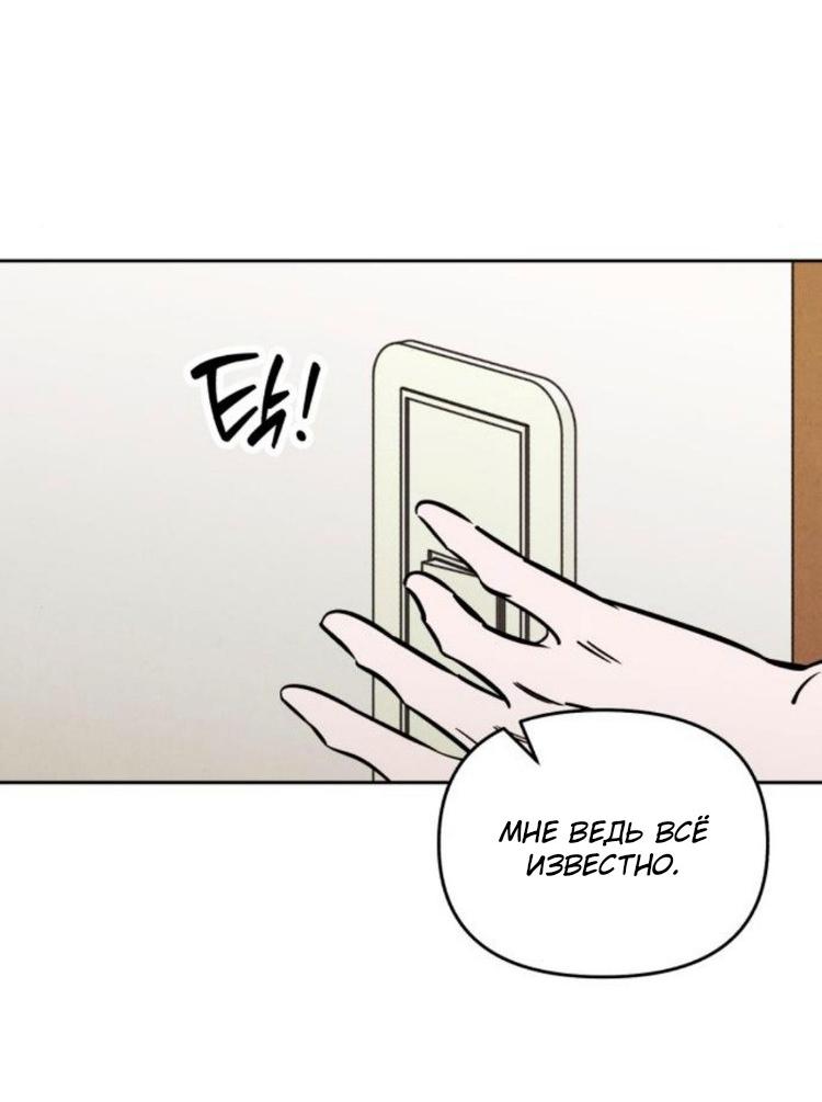 Read Одолжить огонек RU Manga Online