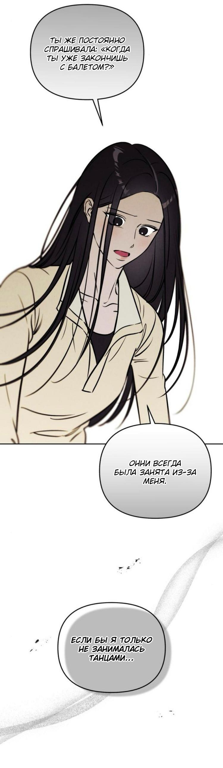 Read Одолжить огонек RU Manga Online