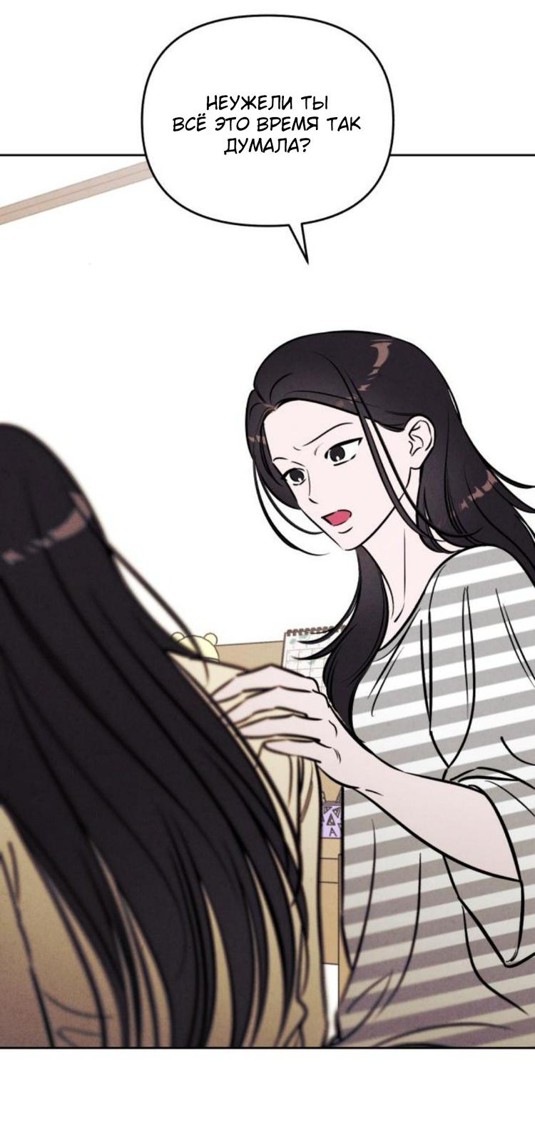 Read Одолжить огонек RU Manga Online