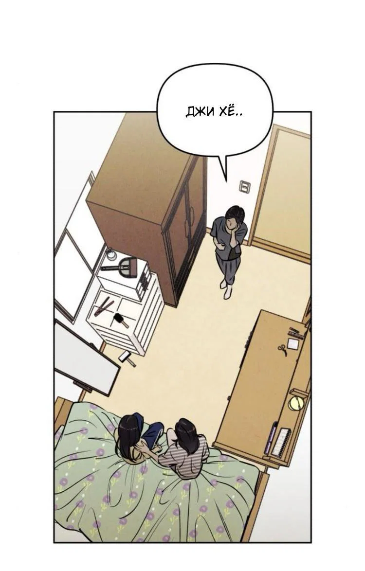 Read Одолжить огонек RU Manga Online