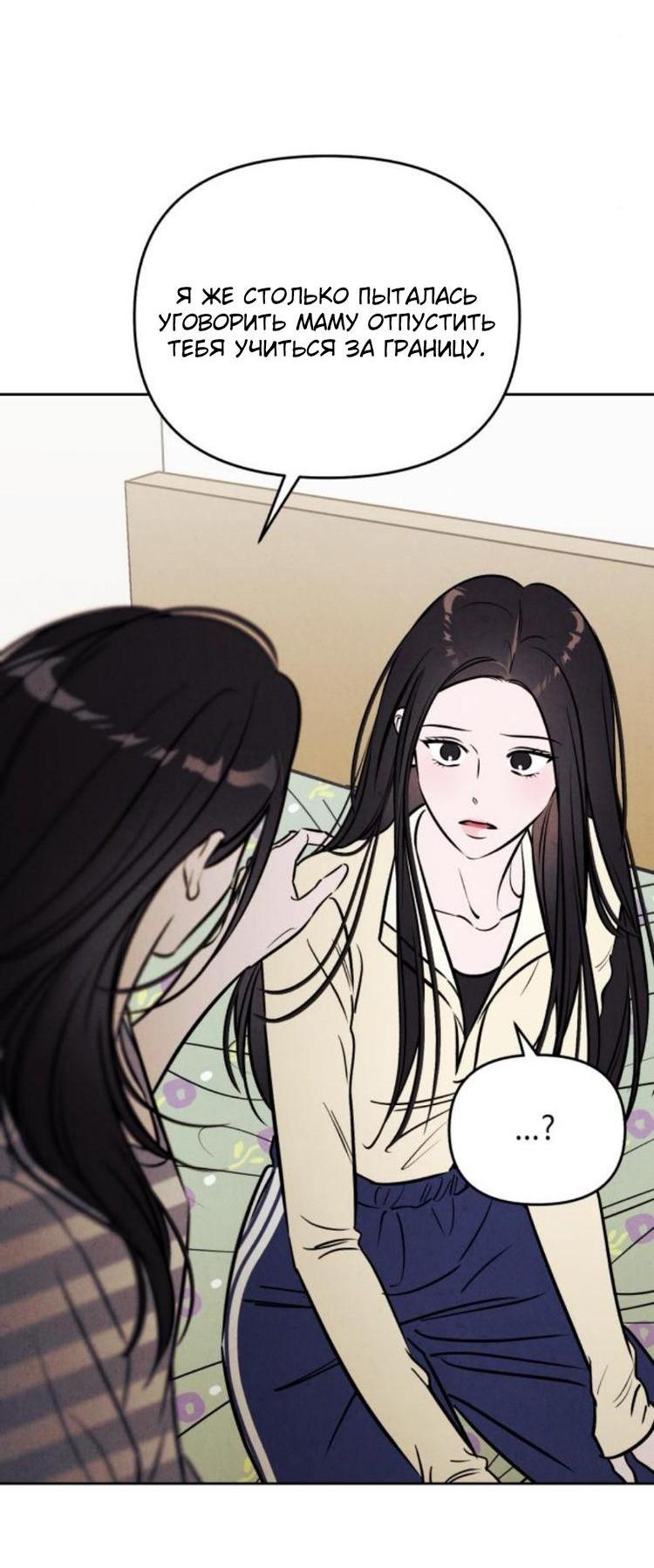 Read Одолжить огонек RU Manga Online