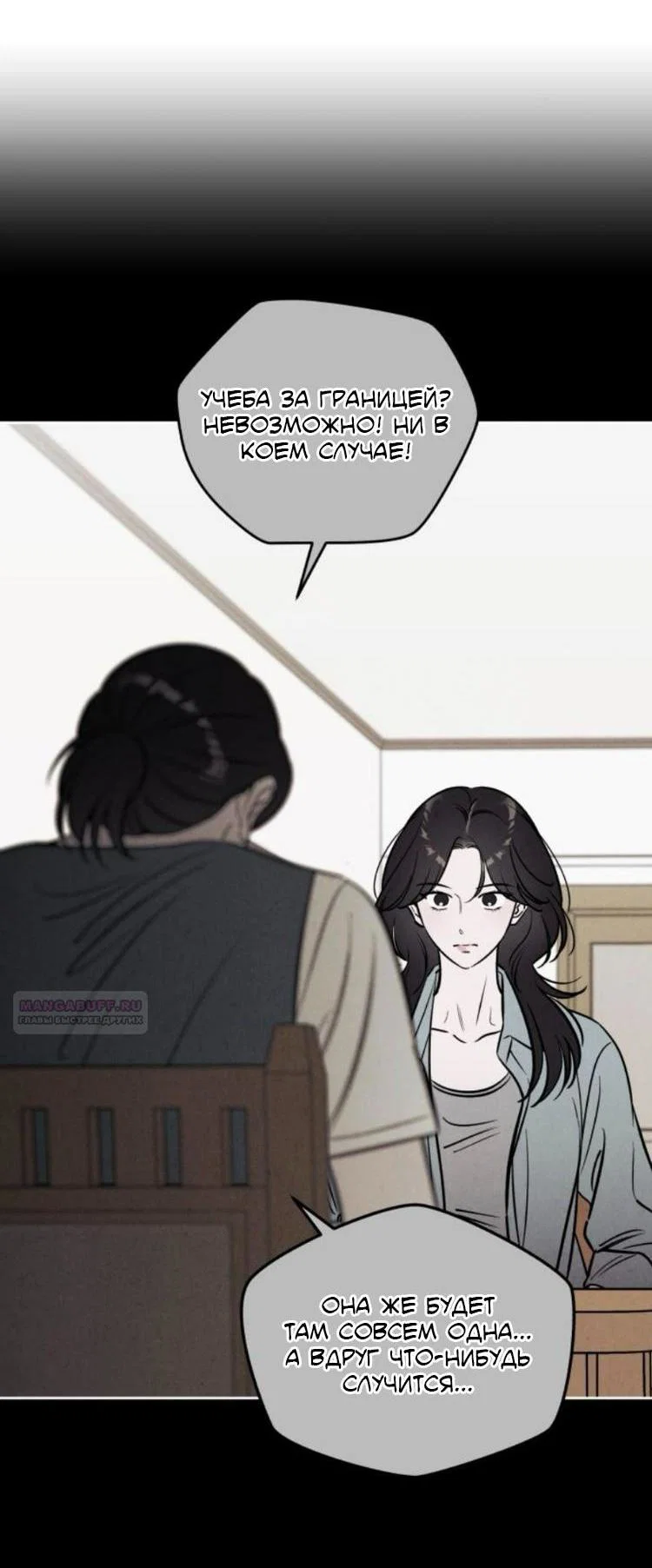 Read Одолжить огонек RU Manga Online