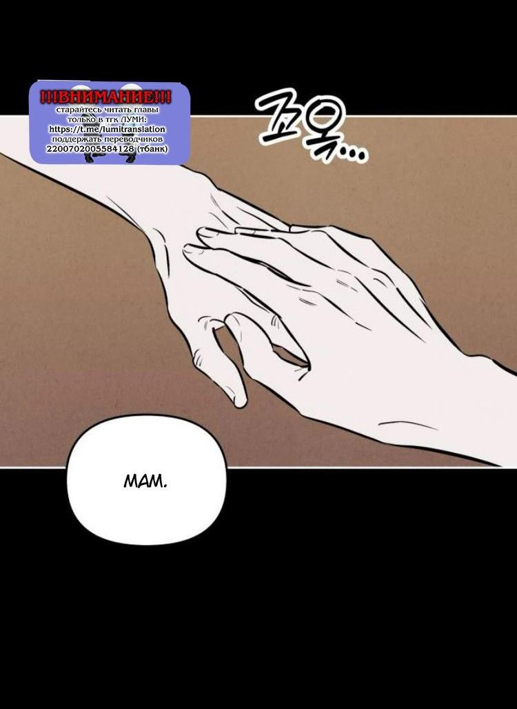 Read Одолжить огонек RU Manga Online