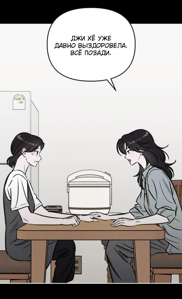 Read Одолжить огонек RU Manga Online