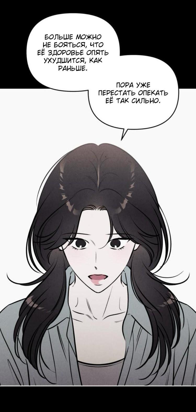 Read Одолжить огонек RU Manga Online