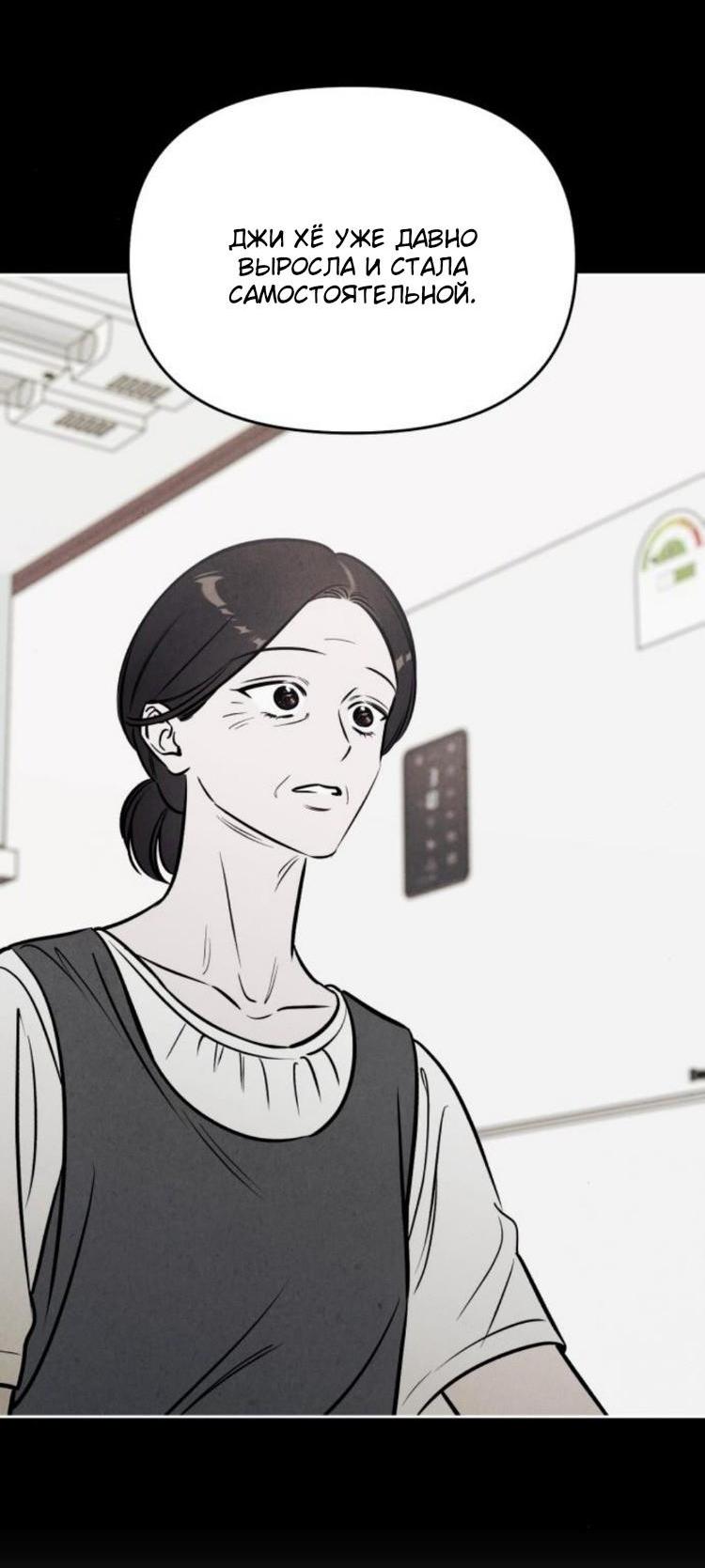 Read Одолжить огонек RU Manga Online