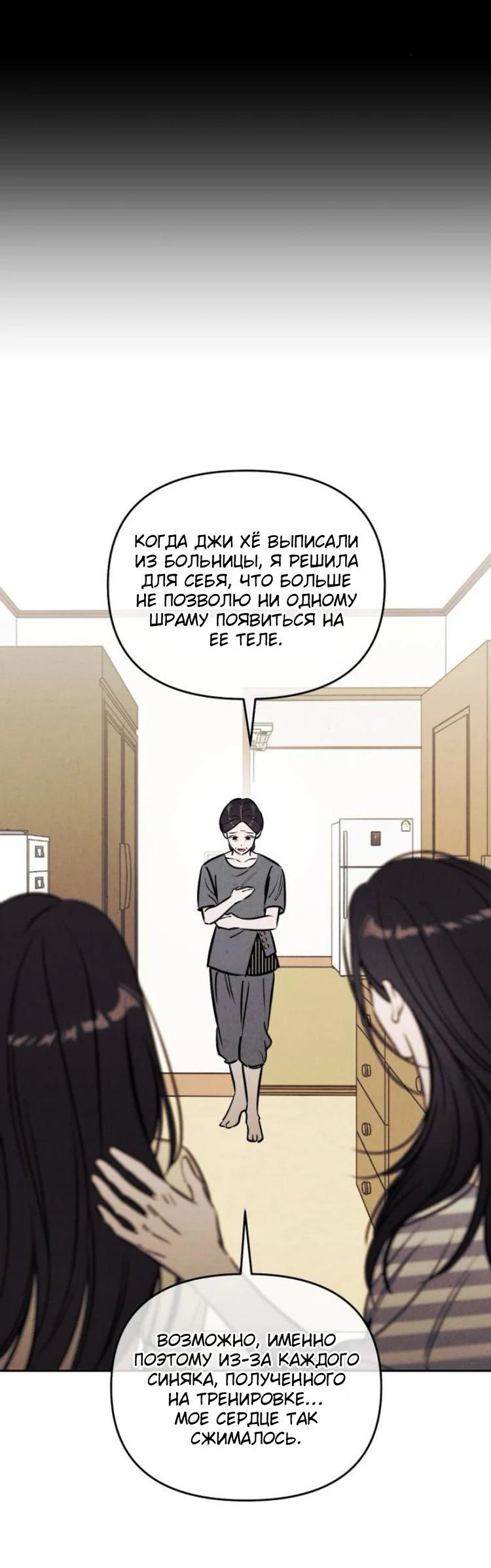 Read Одолжить огонек RU Manga Online