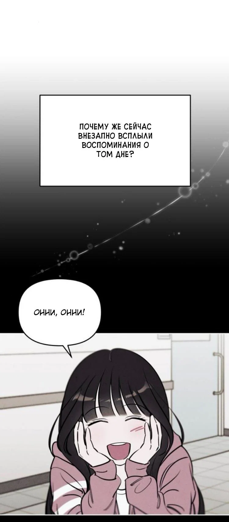 Read Одолжить огонек RU Manga Online