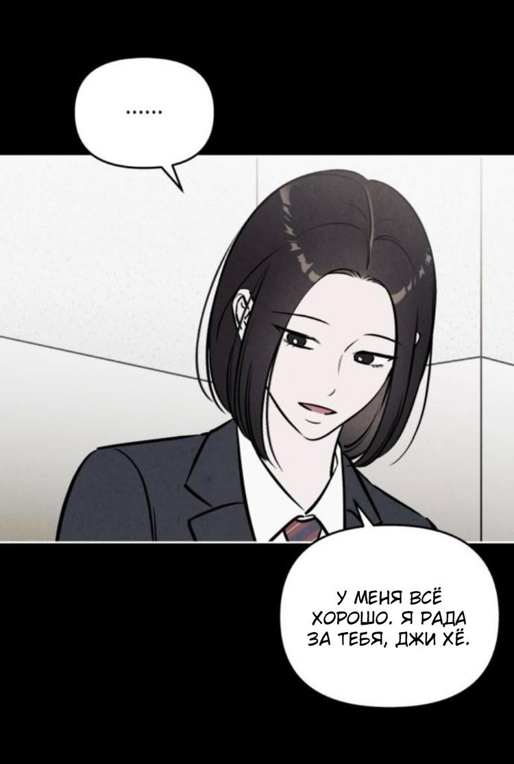 Read Одолжить огонек RU Manga Online