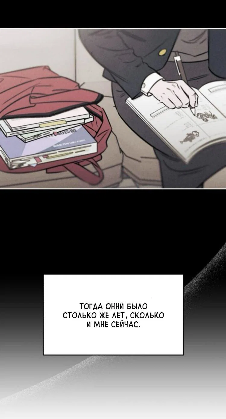 Read Одолжить огонек RU Manga Online