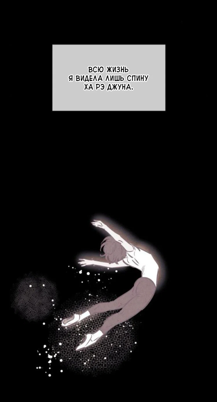 Read Одолжить огонек RU Manga Online