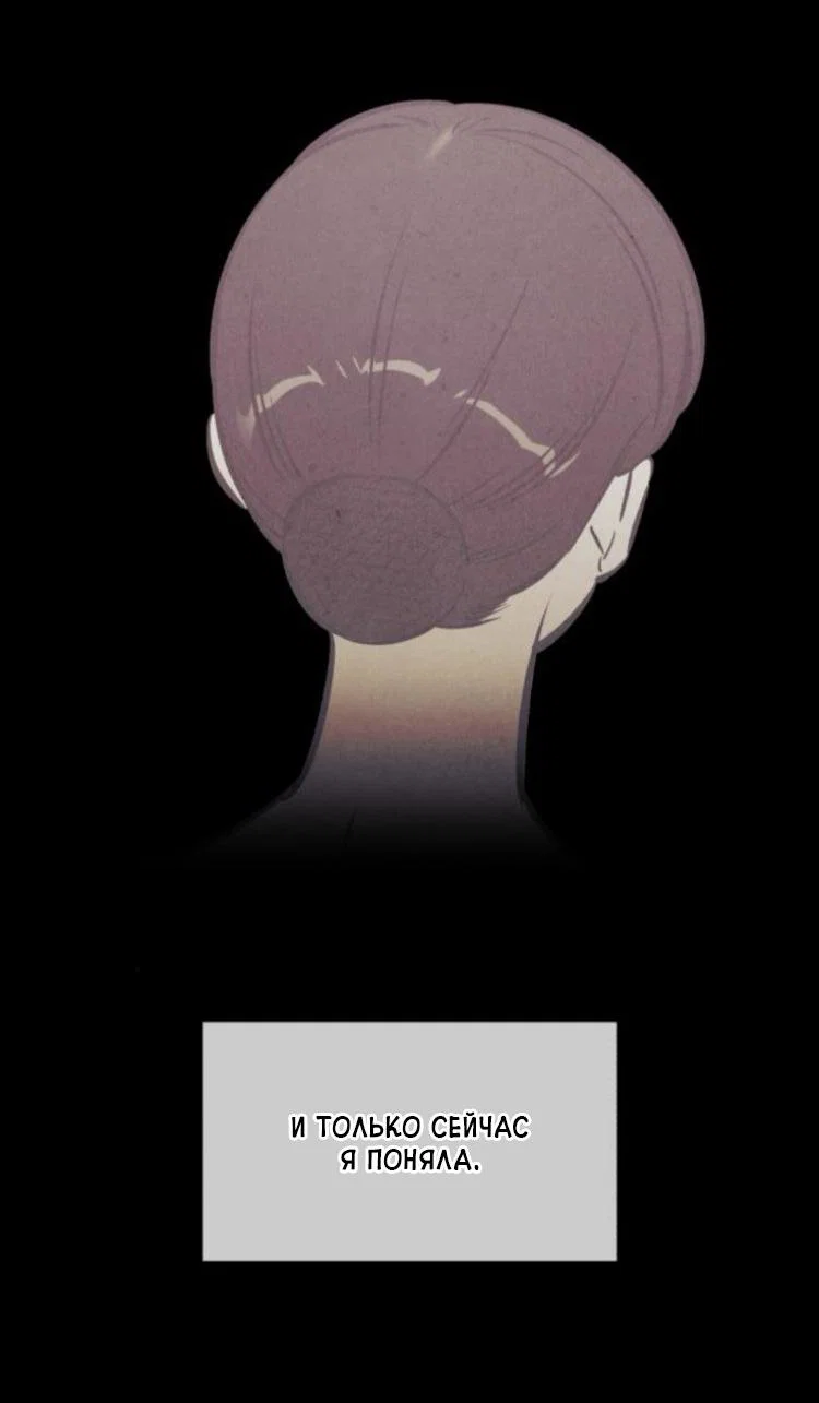 Read Одолжить огонек RU Manga Online