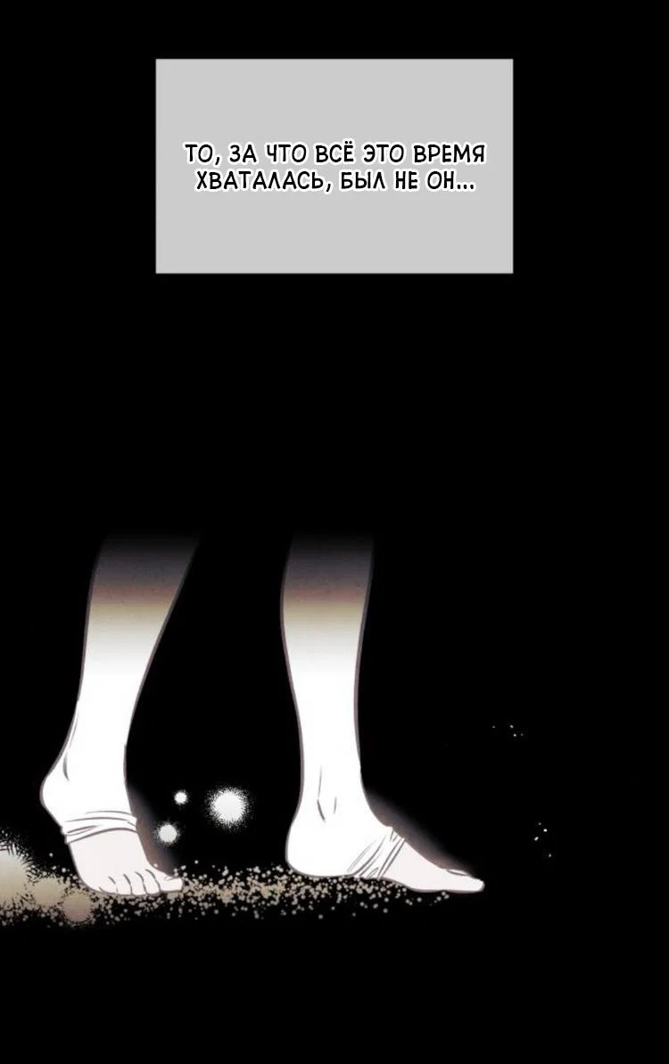 Read Одолжить огонек RU Manga Online