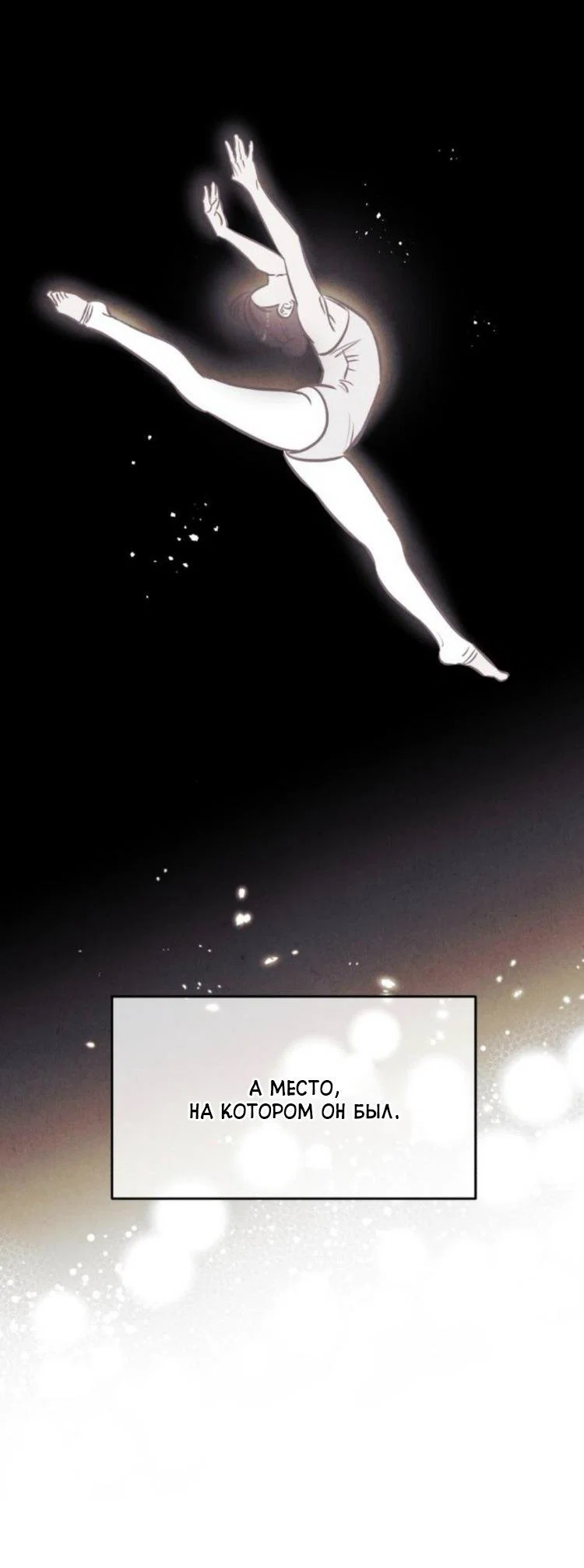 Read Одолжить огонек RU Manga Online