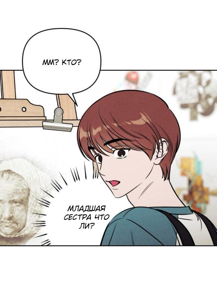 Read Одолжить огонек RU Manga Online