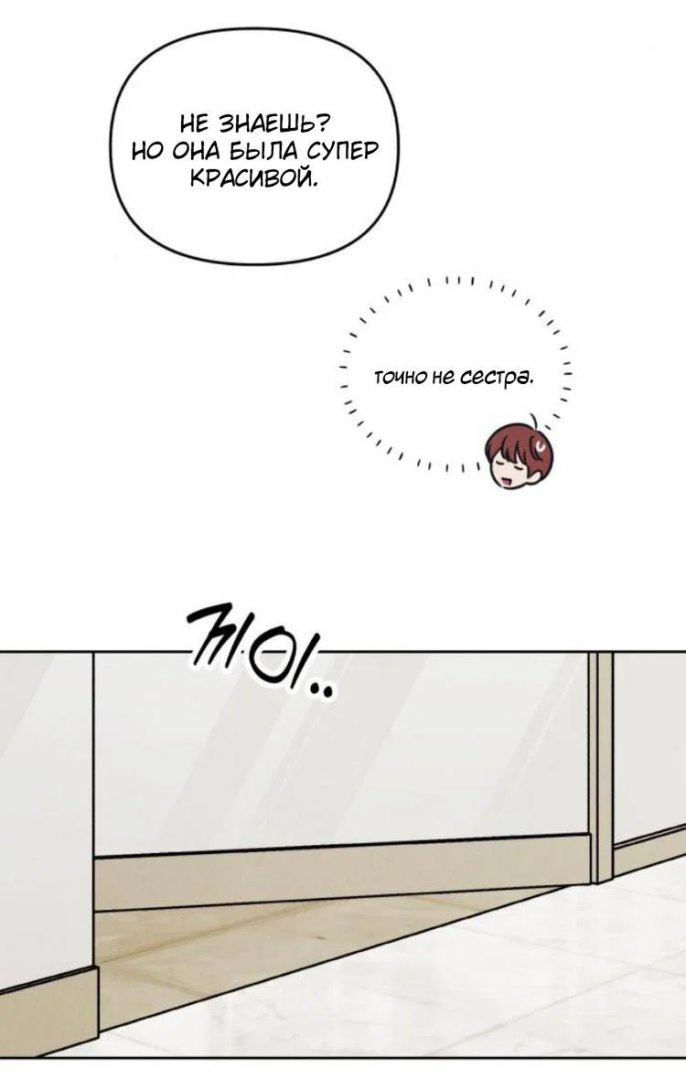 Read Одолжить огонек RU Manga Online