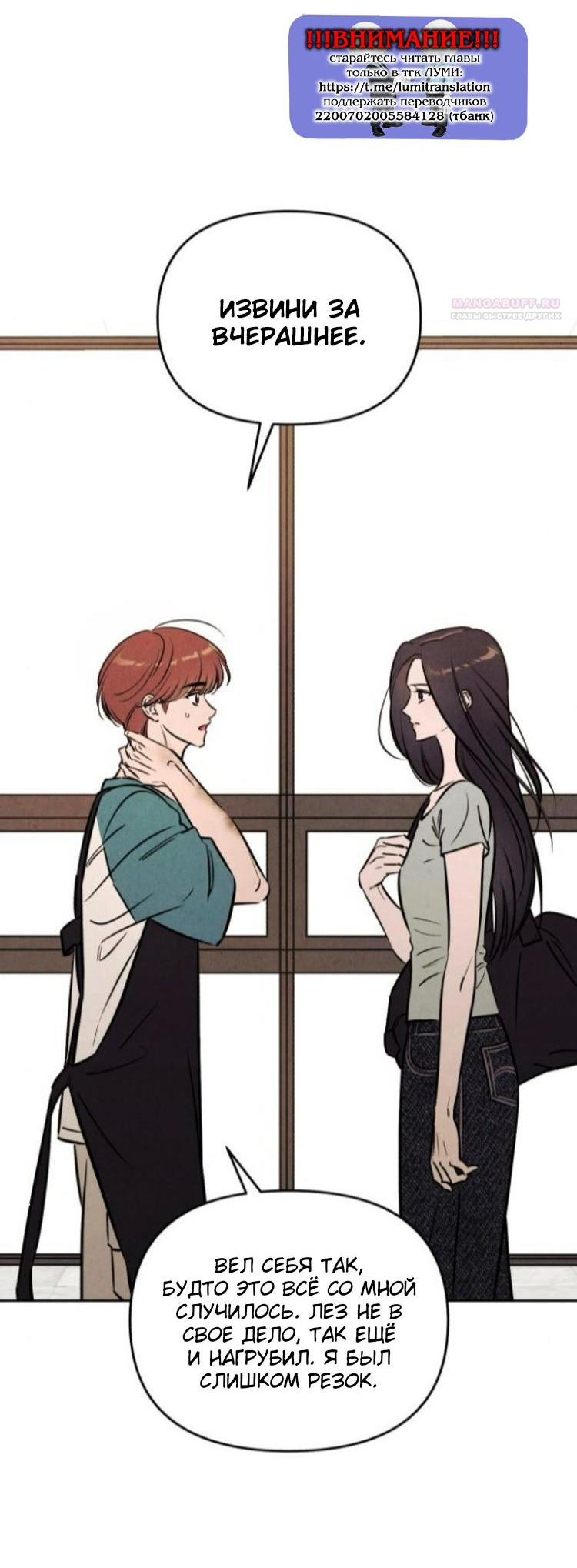 Read Одолжить огонек RU Manga Online