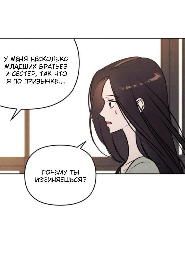 Read Одолжить огонек RU Manga Online