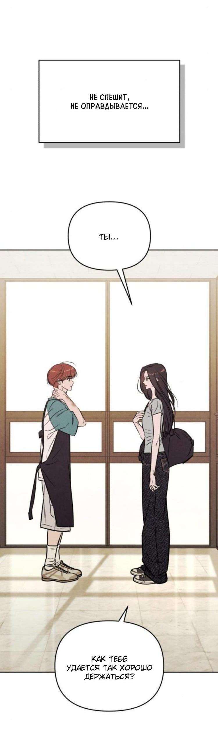 Read Одолжить огонек RU Manga Online