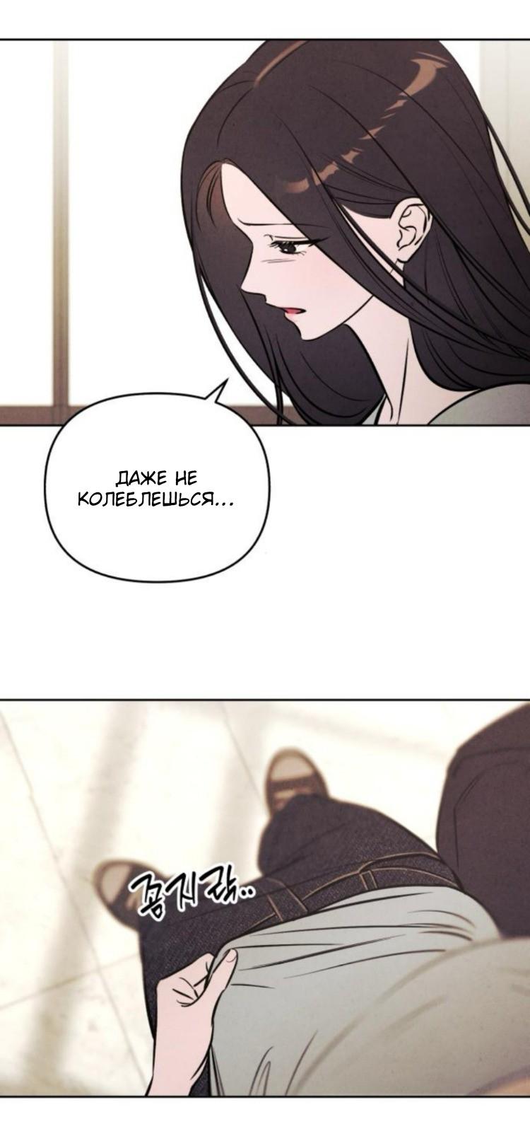 Read Одолжить огонек RU Manga Online