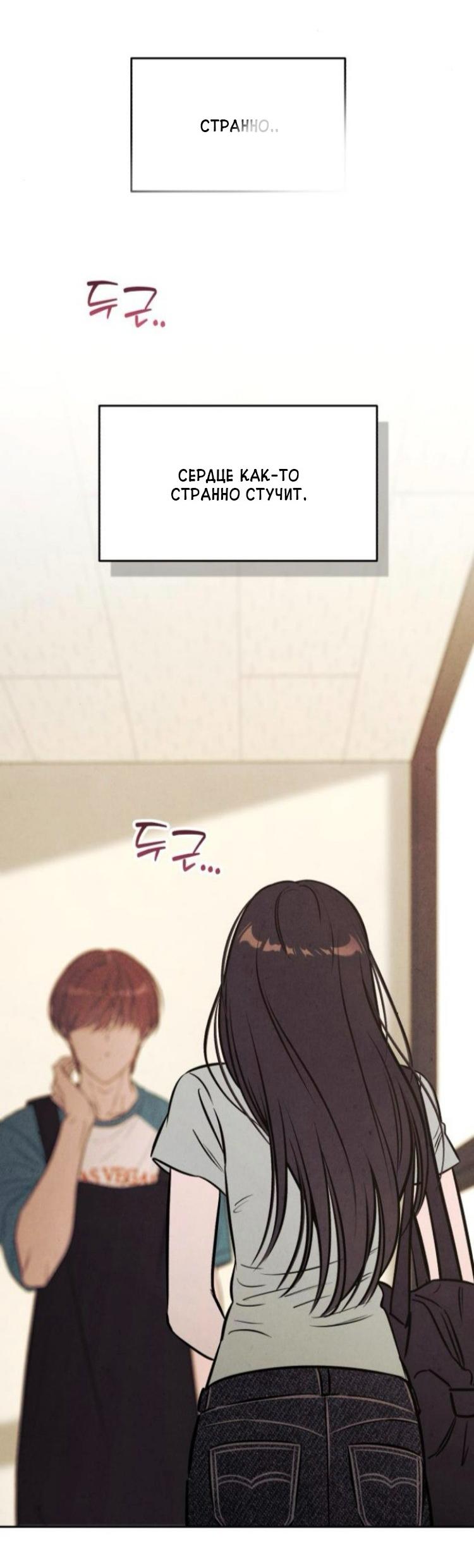 Read Одолжить огонек RU Manga Online