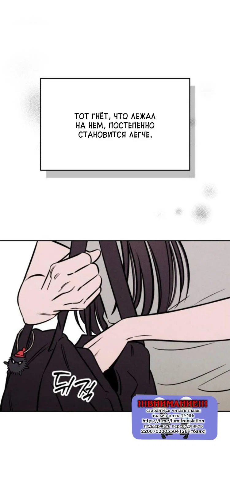 Read Одолжить огонек RU Manga Online