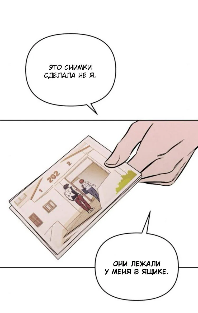 Read Одолжить огонек RU Manga Online