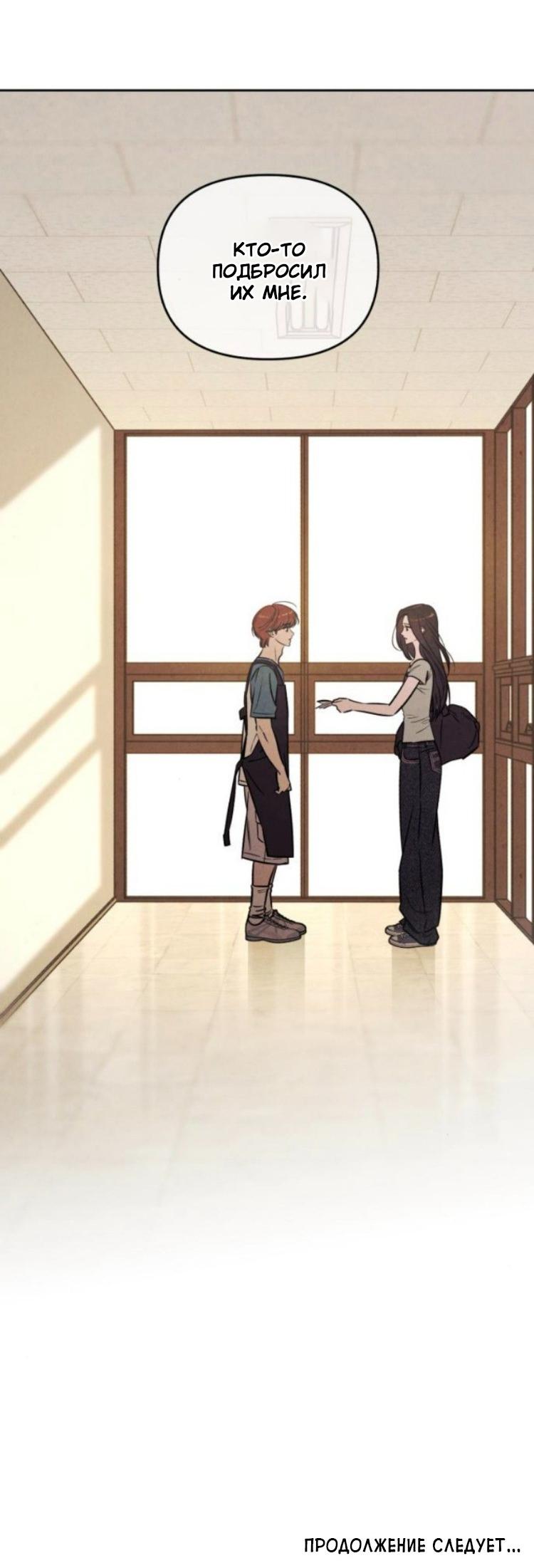 Read Одолжить огонек RU Manga Online